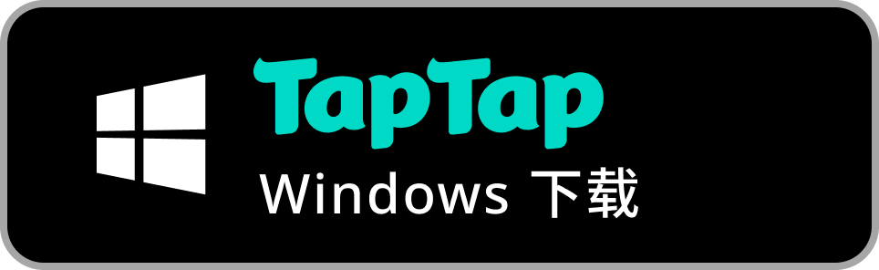 TapTap Windows 下载